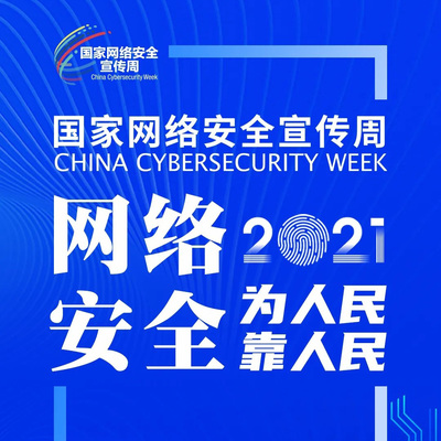 數(shù)世咨詢進社區(qū) 有溫度的安全，守護每一道光