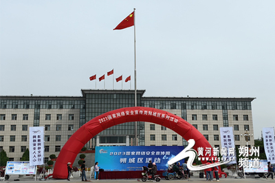 朔城區(qū)舉辦2023年國(guó)家網(wǎng)絡(luò)安全宣傳周系列活動(dòng)，強(qiáng)化網(wǎng)絡(luò)安全意識(shí)