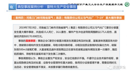精進管理，筑牢防線——危險化學品企業安全管理人員綜合能力提升培訓綱要